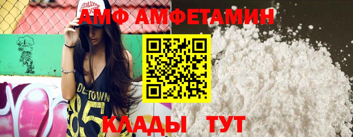 Амфетамин  Баксан  Amphetamine Розовый 