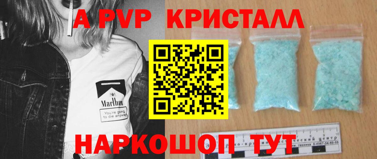 APVP кристаллы Баксан
