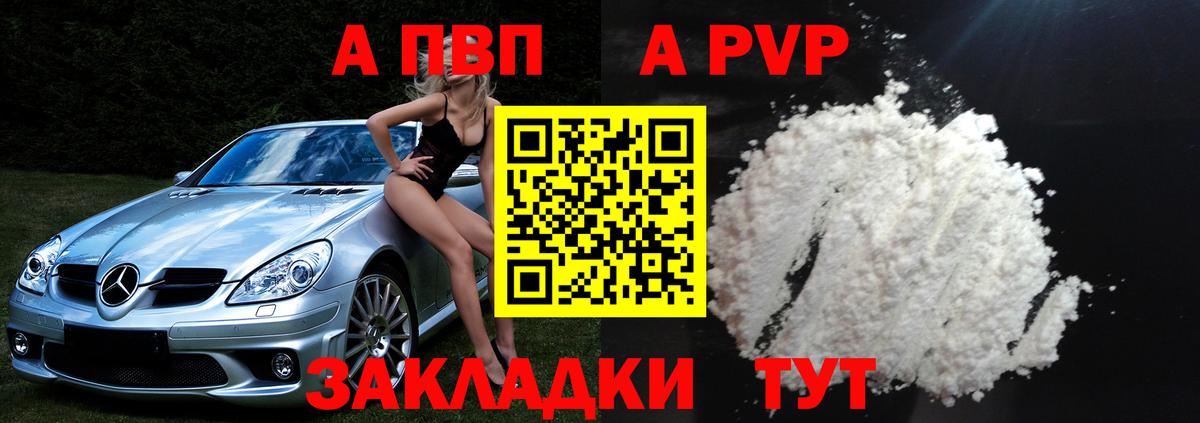 А ПВП СК КРИС  A-PVP  Вход с VPN  Баксан  А ПВП VHQ 