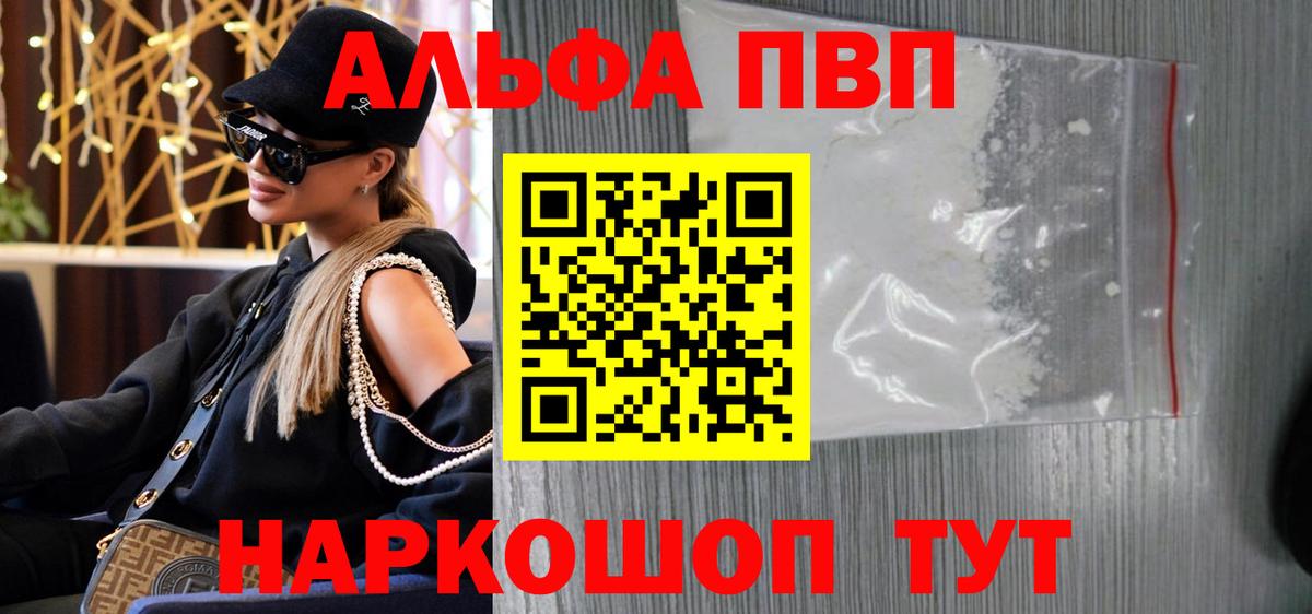 A-PVP кристаллы Баксан