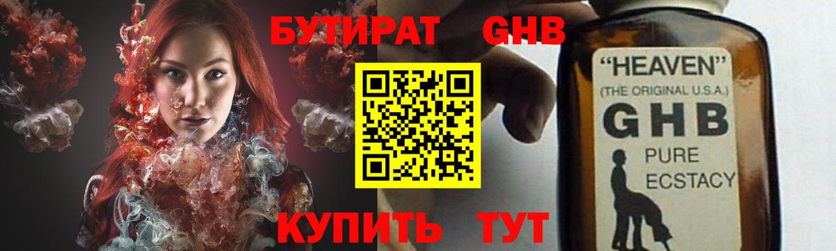 Бутират 99% Баксан