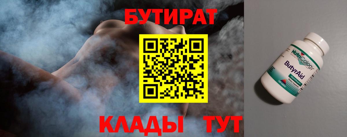Баксан  Бутират буратино  Бутират  Вход с VPN 