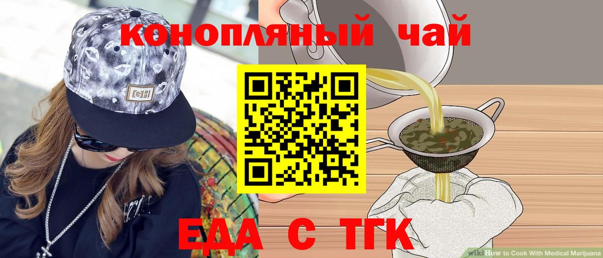 Печенье с ТГК марихуана  Вход с VPN  Баксан 