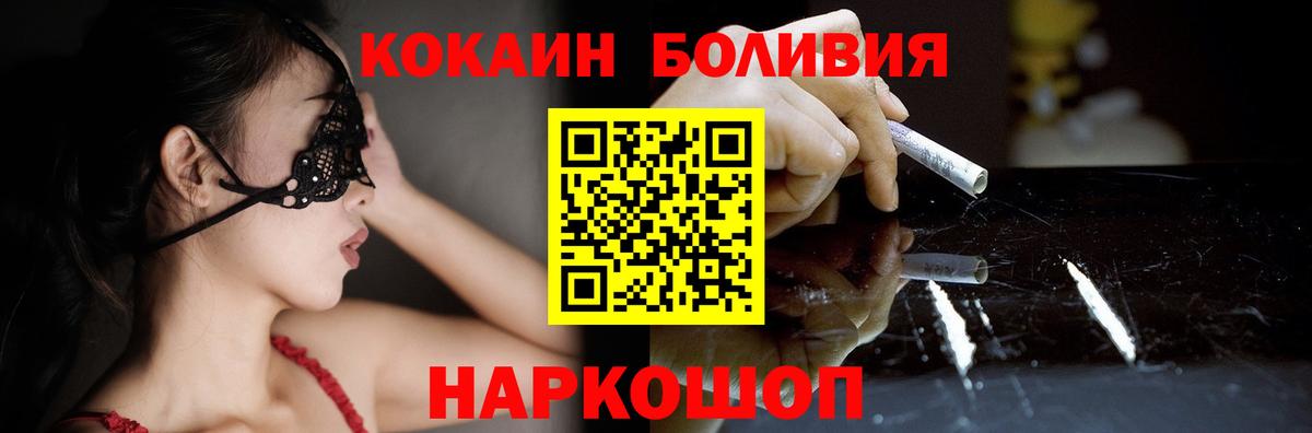 COCAIN Боливия Баксан