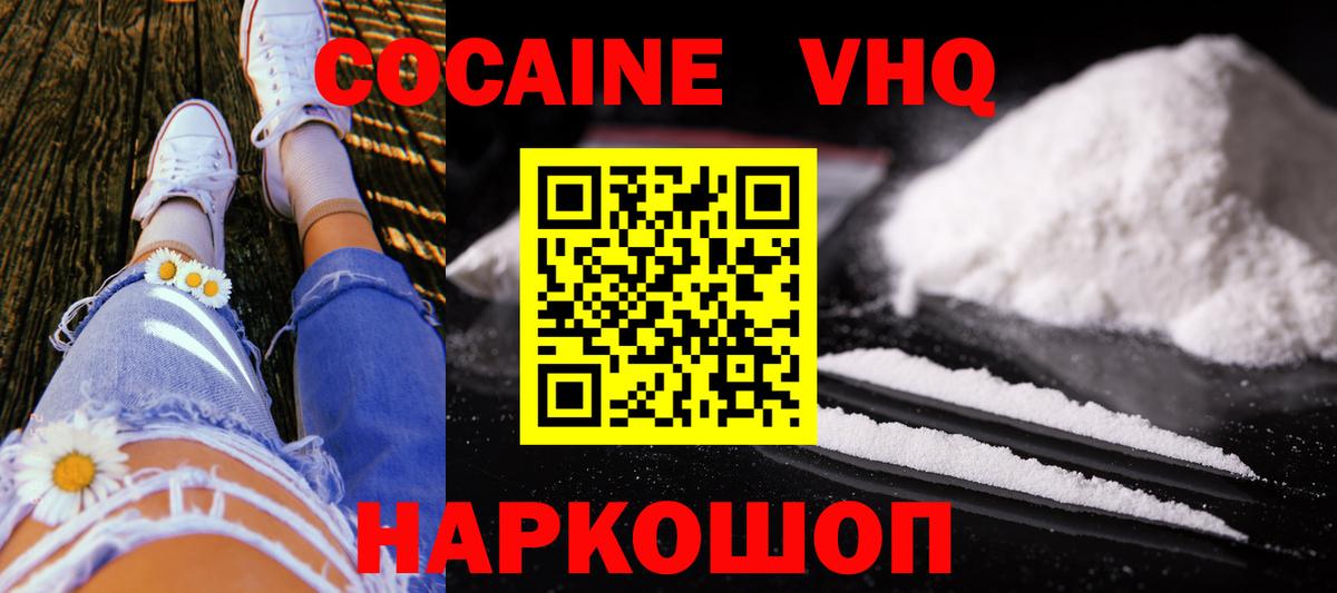 Кокаин Боливия  КОКАИН FishScale  где купить наркотик  Баксан  Вход с VPN 