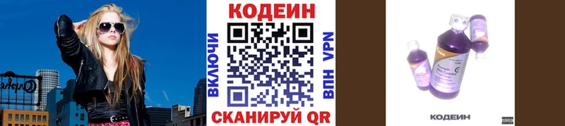 omg ТОР  Баксан  Кодеиновый сироп Lean Purple Drank 