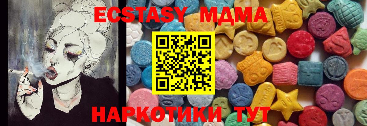 ЭКСТАЗИ mix  Вход с VPN  Баксан 