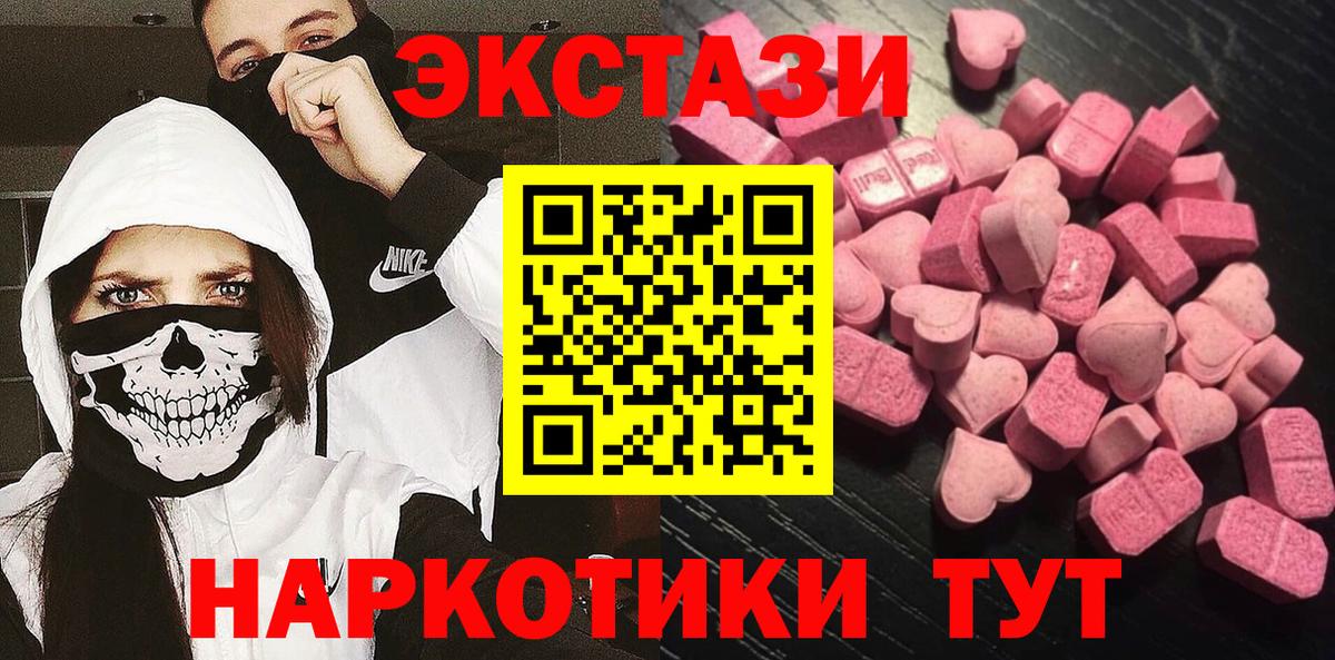 Ecstasy XTC Баксан