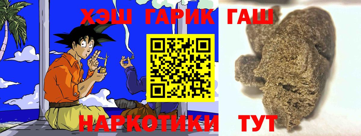 ГАШ Cannabis  Вход с VPN  Баксан 