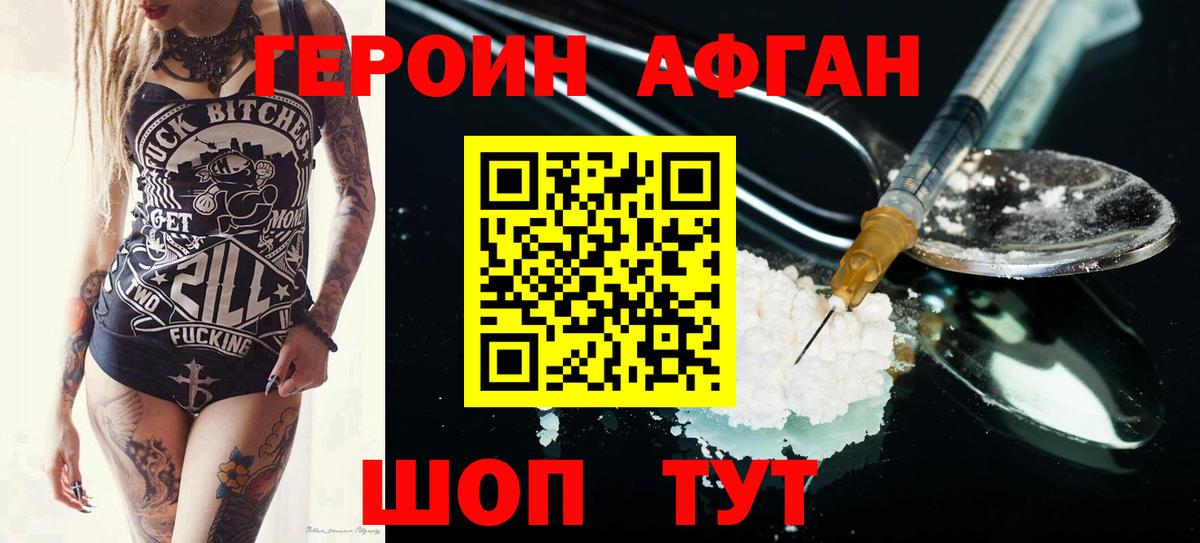 ГЕРОИН  Вход с VPN  Баксан  Героин VHQ 