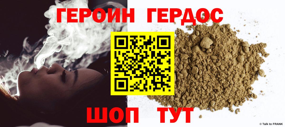 ГЕРОИН  Баксан  ГЕРОИН гречка 