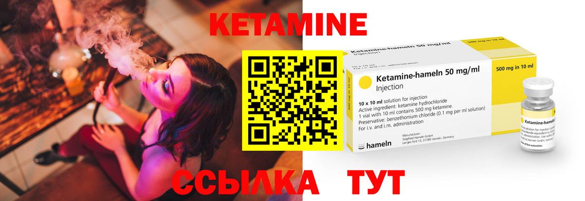 Баксан  КЕТАМИН ketamine  маркетплейс состав  Вход с VPN 