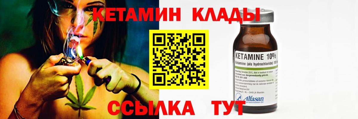 КЕТАМИН VHQ Баксан