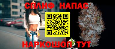 spice Апшеронск