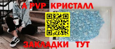 spice Апшеронск
