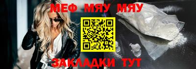 меф VHQ Абакан