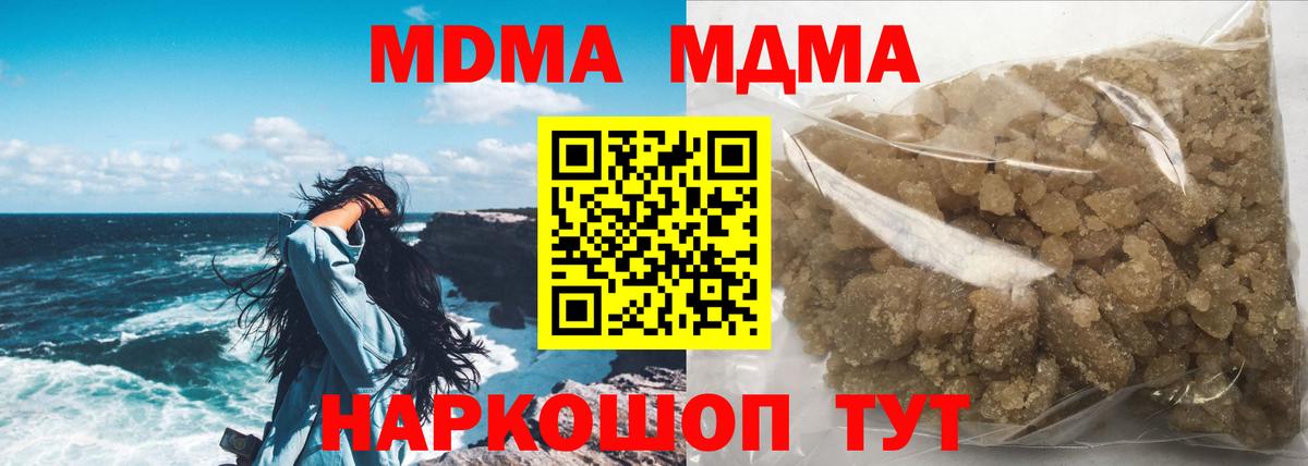 MDMA кристаллы  Баксан  MDMA  MDMA молли 