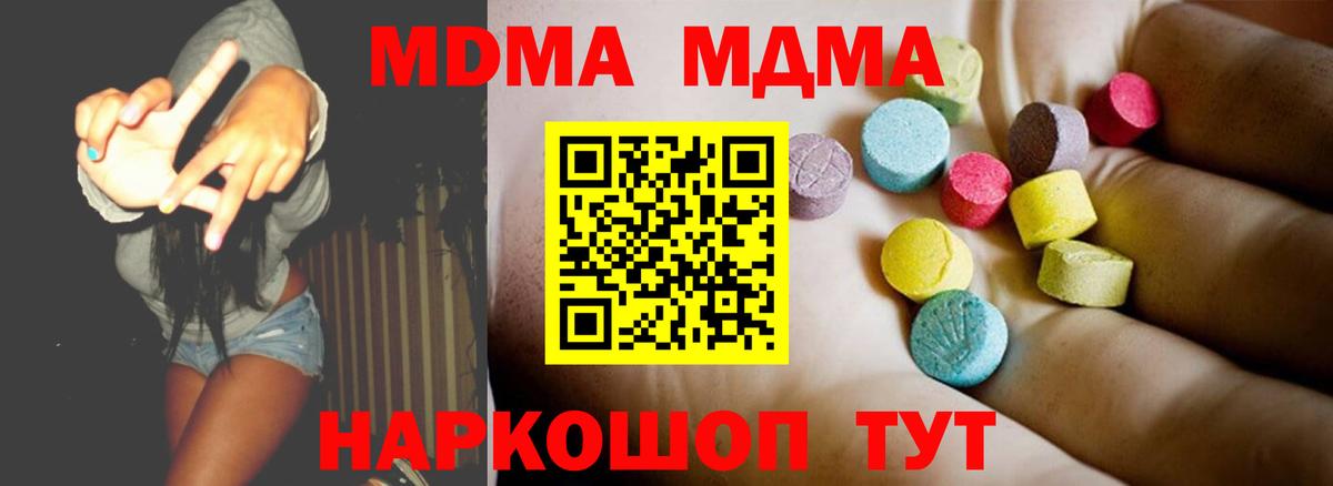 MDMA crystal  MDMA Molly  Вход с VPN  Баксан 