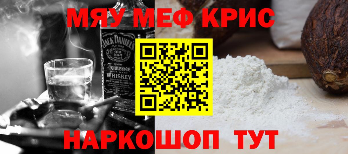 МЕФ  МЯУ-МЯУ  Меф мяу мяу  МЯУ-МЯУ mephedrone  Баксан 