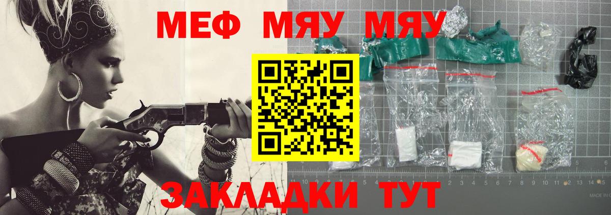 Мефедрон  Меф кристаллы  Вход с VPN  Мефедрон  МЯУ-МЯУ кристаллы  Баксан 