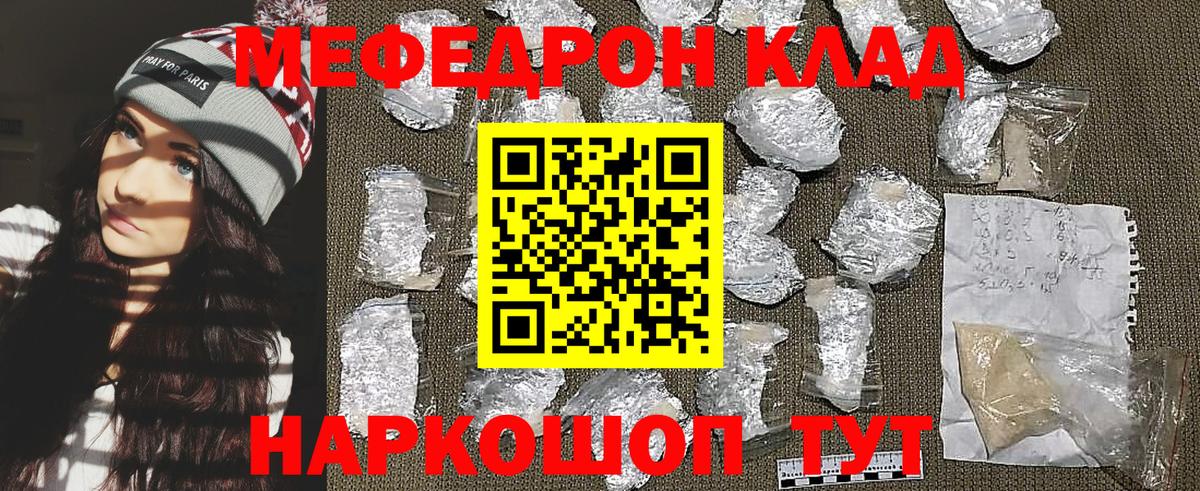 Меф кристаллы Баксан