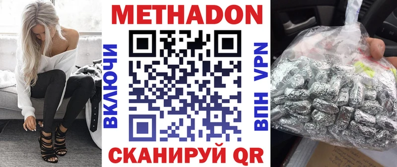 darknet Telegram  Баксан  МЕТАДОН VHQ 
