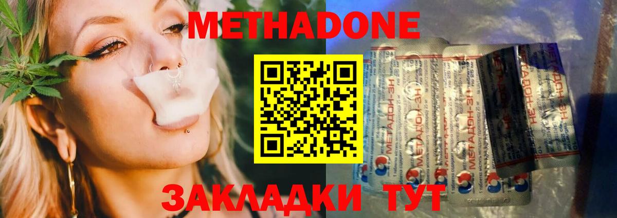 Баксан  МЕТАДОН кристалл  Вход с VPN  МЕТАДОН methadone 