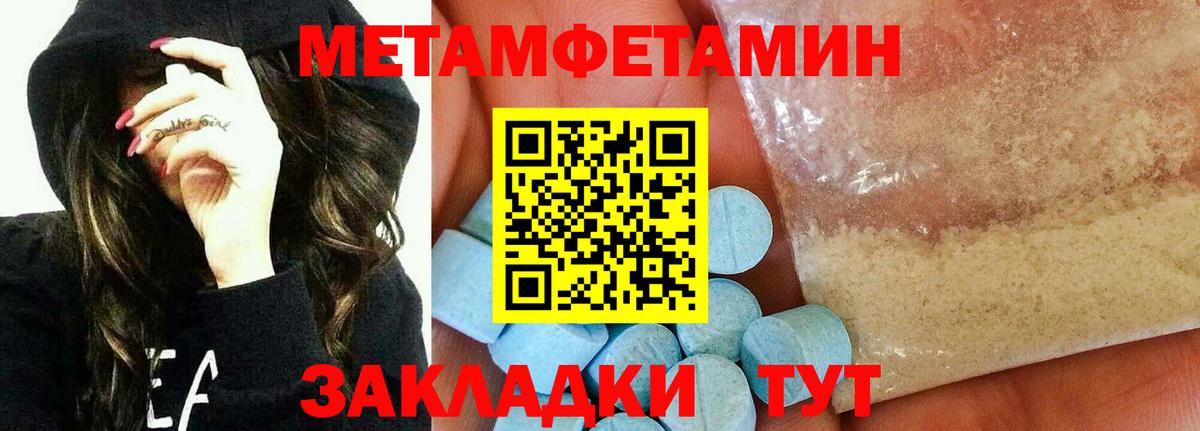 Баксан  Метамфетамин кристалл  Вход с VPN 