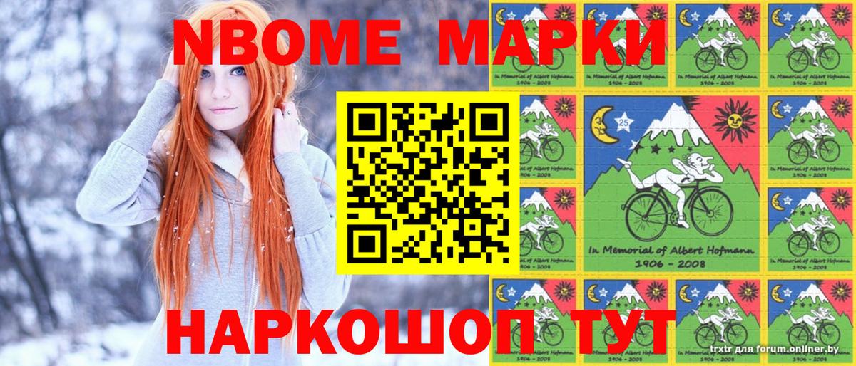 Баксан  Марки NBOMe 1,8мг  Вход с VPN  Марки 25I-NBOMe  Марки NBOMe 1,8мг 