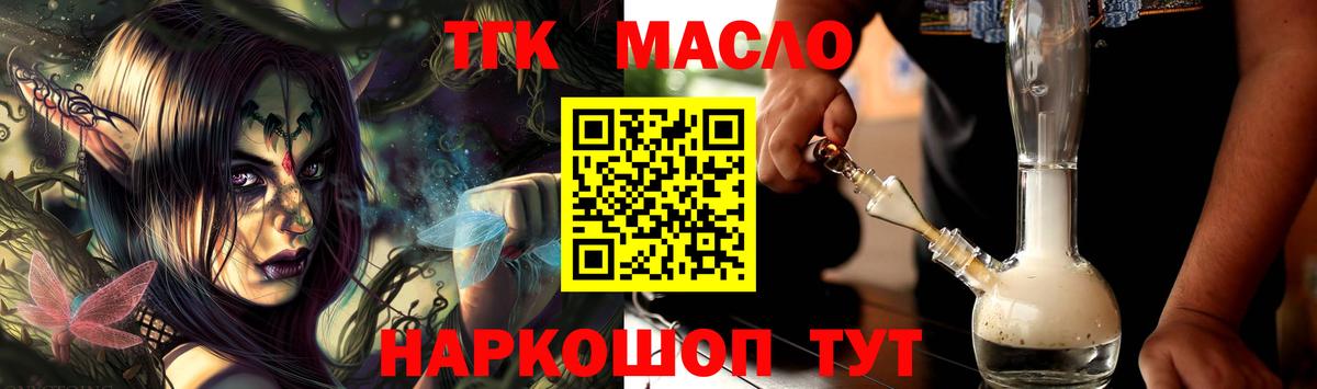ТГК концентрат  Дистиллят ТГК Wax  Баксан 